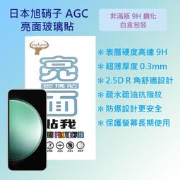 日本AGC 三星 samsung Note 8 曲面黑框 高清鋼化膜 歷史價格詳細信息