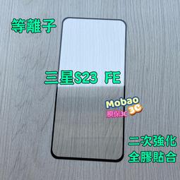 【膜保3C】三星A8+ 2018 頂級電鍍 防指紋 全膠 滿版鋼化膜 絲印 全貼合 保護貼 玻璃貼 歷史價格詳細信息