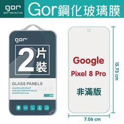 Google Pixel8 Pixel8pro pixel8 pro全屏滿版鋼化玻璃螢幕保護貼鋼化膜鋼化貼 歷史價格詳細信息
