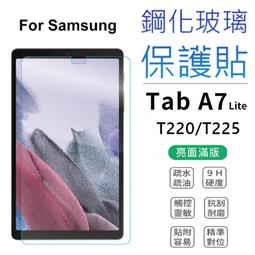 三星SAMSUNG Tab  A7 Lite LTE T225 8.7吋可通話平板電腦 T295 T220 歷史價格詳細信息