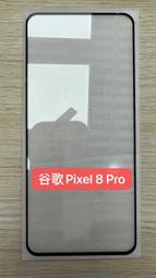 Google Pixel9 Pro 鋼化玻璃貼 螢幕保護貼 玻璃膜 鋼化膜 保護膜 螢幕貼 歷史價格詳細信息
