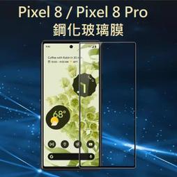 Google Pixel9 Pro 鋼化玻璃貼 螢幕保護貼 玻璃膜 鋼化膜 保護膜 螢幕貼 歷史價格詳細信息