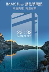 Imak ASUS ZenFone 10/ZenFone 9 5G 全包防摔套 歷史價格詳細信息