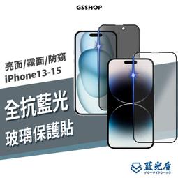【藍光盾】iPhone 15 Pro Max 9H超鋼化玻璃保護貼(抗藍光電競霧面) 歷史價格詳細信息