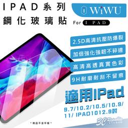 iPad鋼化玻璃貼 玻璃保護貼 適用iPadPro 11 10.2 10.5 12.9 mini4 7 6 5 Air3 歷史價格詳細信息