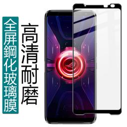 華碩 ROGPhone ZenFone 5 5z 6 7 7Pro 8 ZenFoneMax 保護貼 鋼化玻璃保護貼 歷史價格詳細信息