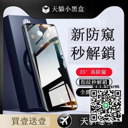 適用華為P60pro鋼化膜P60手機膜P60Art防窺膜huawei新款P6o全屏覆蓋atr保護P6oPro全包air粬 歷史價格詳細信息