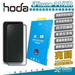 hoda 抗藍光玻璃保護貼 適用 iphone 14 i14 pro max plus 無塵艙設計 現貨 廠商直送 歷史價格詳細信息