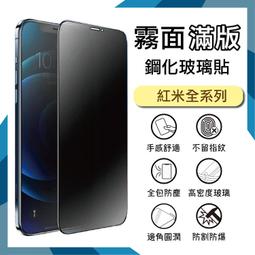 霧面滿版 鋼化玻璃保護貼 ASUS華碩 ZenFone 8 ZS590KS / 9 / 10 鋼貼 9H 螢幕貼 玻璃貼 歷史價格詳細信息