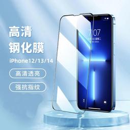 iPhone16 15 14 13 11 12ProMax 保護貼 XR XS鋼化膜 滿版點膠 防爆 熒幕保護貼 大視窗 歷史價格詳細信息