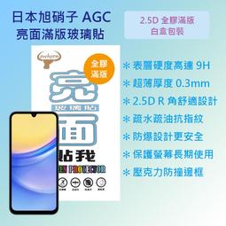 三星 samsung galaxy A15 手機鋼化玻璃膜;螢幕保護貼 SM-A156* 歷史價格詳細信息