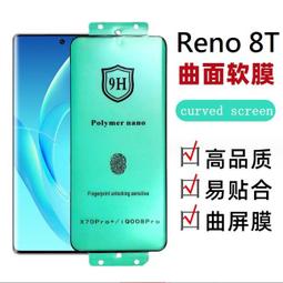 OPPOReno8T(8G/128G)5G智慧型手機 贈128G記憶卡+自拍棒+手機支架 現貨 廠商直送 歷史價格詳細信息