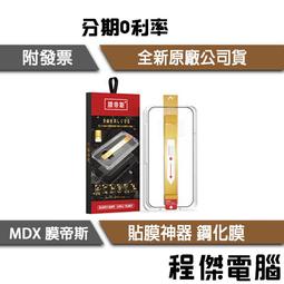 【膜帝斯MDX】IPAD 7/8/9 10.2吋 磨砂 電鍍鋼化膜 歷史價格詳細信息