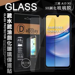 全透明 三星 Samsung Galaxy A52s / A52 5G 疏水疏油9H鋼化頂級晶透玻璃膜 玻璃保護貼 歷史價格詳細信息