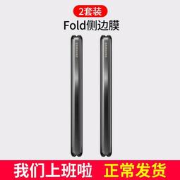 fold5鋼化膜w24手機保護膜全覆蓋fold4防窺膜高清防指紋w23/w22無黑邊全覆蓋全透fold3套殼保護膜前屏 歷史價格詳細信息