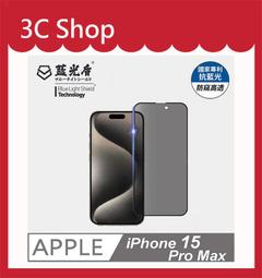 【藍光盾】iPhone 15 Pro Max 9H超鋼化玻璃保護貼(抗藍光電競霧面) 歷史價格詳細信息