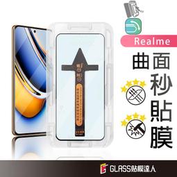 realme 10 11 Pro RMX3661 Pro+ RMX3686 水凝膜 保護貼 保護膜 歷史價格詳細信息