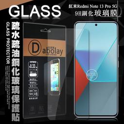 威力家 全透明 小米 Xiaomi 13T / 13T Pro 共用 疏水疏油9H鋼化頂級晶透玻璃膜 玻璃保護貼 歷史價格詳細信息