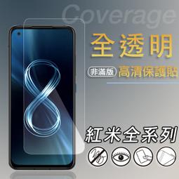 亮面/霧面 螢幕保護貼 MI Redmi 紅米 Note 12S 4G 軟性 亮貼 霧貼 保護膜 手機貼 歷史價格詳細信息