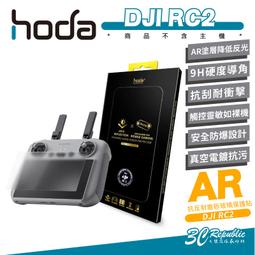hoda AR 9H 抗反射 亮面 玻璃貼 保護貼 螢幕貼 適 ASUS Rog Phone 8 Pro 歷史價格詳細信息