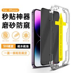 霧面滿版iPhone15 14 13 12 11 X 8 SE3 plus 滿版  鋼化玻璃保護貼 防指紋 霧面滿版 歷史價格詳細信息