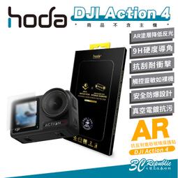 hoda 9H AR 抗反射 防窺 磨砂 霧面 玻璃貼 保護貼 螢幕貼 適 iPhone 15 Plus Pro Max 歷史價格詳細信息