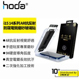 hoda iPhone16/15/Plus/Pro/Max 電競磨砂玻璃保護貼 附無塵太空艙貼膜神器 歷史價格詳細信息