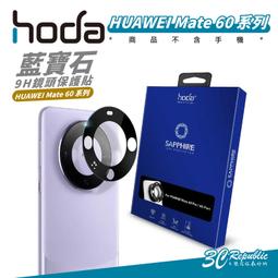 hoda【華為 HUAWEI Mate 20 Pro】霧面磨砂極限貼(背貼) 歷史價格詳細信息