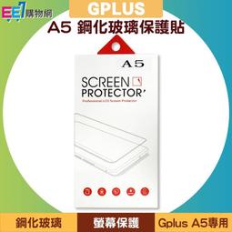 GPLUS A5 智慧型手機/資安機/科學園區專用機—專用螢幕鋼化玻璃保護貼 價格比較,價格查詢,歷史價格詳細信息