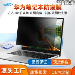 適用matebook14屏幕膜13s筆記本d14電腦16smagicbook15保護膜16寸matebookxpro鋼 歷史價格詳細信息