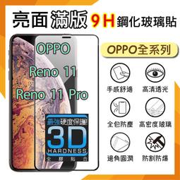 OPPO Reno11 Pro 5G版 6.7吋 CPH2607 冰晶隱扣側掀皮套 隱形磁扣 手機書本式保護套 歷史價格詳細信息
