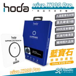 hoda 藍寶石 鏡頭貼 保護貼 銀色 紫色 綠色 Samsung s23 S23+ Plus 歷史價格詳細信息