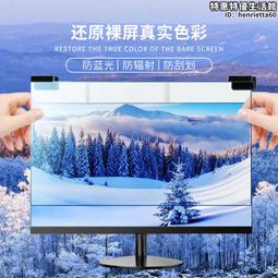 桌上型電腦防窺膜顯示器防偷窺屏幕保護膜23.8/24/27寸顯示屏防窺片 歷史價格詳細信息
