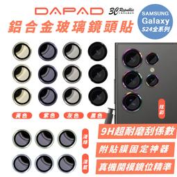 【Dapad】鋁合金玻璃鏡頭貼 小米 小米 11 (6.81吋) 歷史價格詳細信息