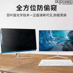 筆記本電腦防藍光防窺膜15.6寸防窺屏電腦膜顯示屏保21.5寸電腦膜 歷史價格詳細信息
