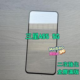 三星A35 A55 5G版 螢幕保護貼 三星 A35 A55 防窺玻璃膜 三星A55 A35 防窺膜 歷史價格詳細信息