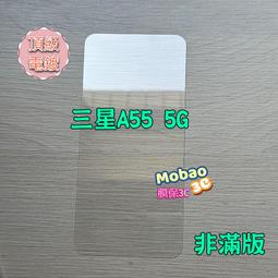 三星A35 A55 5G版 螢幕保護貼 三星 A35 A55 防窺玻璃膜 三星A55 A35 防窺膜 歷史價格詳細信息