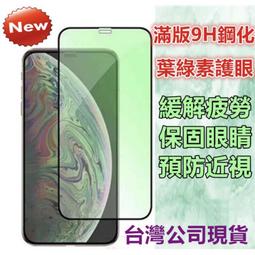滿版 綠光 鑽石 抗藍光 華為 Nova 4e 5T Y9 Prime 2019 9H 鋼化 玻璃 手機 保護 貼 歷史價格詳細信息