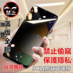 真防窺 9H保護貼 OPPO RENO11 RENO12 RENO 11 12 PRO 滿版防窺鋼化陶瓷膜 陶瓷膜 歷史價格詳細信息
