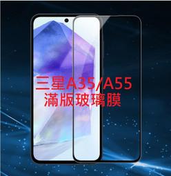 三星A35 A55 5G版 螢幕保護貼 三星 A35 A55 防窺玻璃膜 三星A55 A35 防窺膜 歷史價格詳細信息