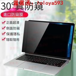 臺式電腦防窺膜14寸筆記型電腦屏幕15.6寸防窺螢幕保護膜21.5寸防窺膜屏幕顯示器23寸24寸27寸30寸31.5寸 歷史價格詳細信息