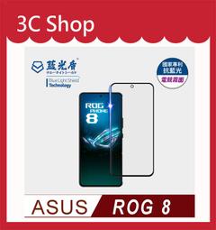 【藍光盾】ASUS ROG5 9H超鋼化玻璃保護貼(抗藍光電競霧面) 歷史價格詳細信息