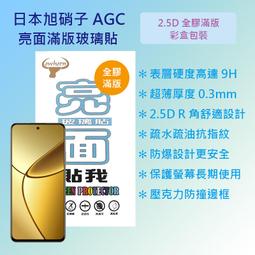 Realme 滿版玻璃貼 螢幕保護貼 適用 XT C11 C35 C33 9i X50 X7 Pro GT Neo2 3 歷史價格詳細信息