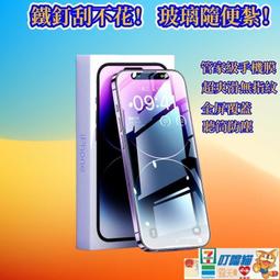 鋼化膜品勝蘋果14康寧鋼化膜iPhone14promax手機防塵全屏保護14max高清 歷史價格詳細信息