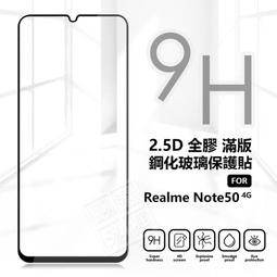 Realme Note50 滿版玻璃貼 亮面 滿版 玻璃貼 9H 鋼化膜 Note 50 保護貼 鋼化玻璃 歷史價格詳細信息