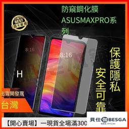 ASUS ZENFONE 8 FLIP 7 PRO 6 ZS670KS ZS630KL 紫光 鋼化膜 保護貼 抗藍光 &sect; 歷史價格詳細信息
