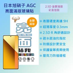【全屏玻璃保護貼】紅米 Redmi Note 9 Pro 6.67吋 4G 滿版玻璃貼/鋼化膜 螢幕保護貼 9H 全膠 歷史價格詳細信息