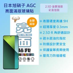 【全屏玻璃保護貼】紅米 Redmi Note 9 Pro 6.67吋 4G 滿版玻璃貼/鋼化膜 螢幕保護貼 9H 全膠 歷史價格詳細信息