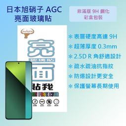 【9H玻璃】紅米 Redmi NOTE 11S (5G) 6.6吋 22031116BG 非滿版9H玻璃貼 鋼化玻璃 歷史價格詳細信息