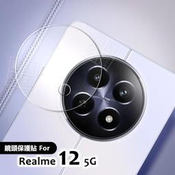 【嚴選外框】 Realme12 PLUS 滿版玻璃貼 12+ 滿版 亮面 玻璃貼 9H 鋼化膜 屏幕 保護貼 鋼化玻璃 歷史價格詳細信息